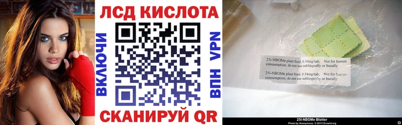Марки 25I-NBOMe 1,8мг  продажа наркотиков  Солигалич 
